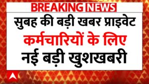 EPFO Pension Increase