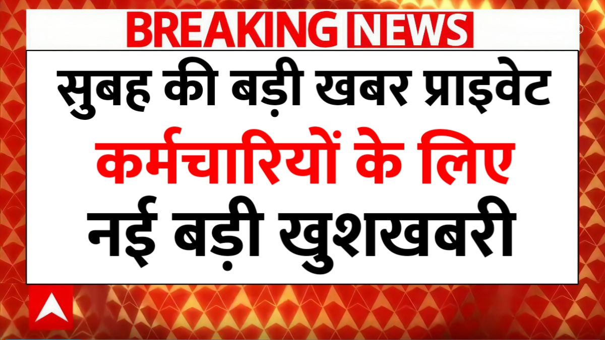 EPFO Pension Increase